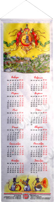 Календарь 2007