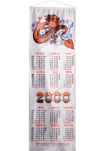 Календарь 2000 год 
