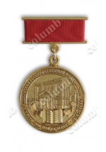 Медаль "Первый государственный медицинский университет им. Сеченова"