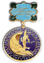 Медаль на колодочке "Косіби саладары сінірген енбергі ушін"