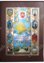 Плакетка «АР Крым»