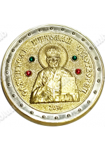 Монетовидный жетон "Святой Николай"