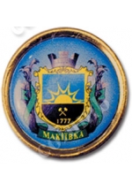 «Герб города Макеевка»