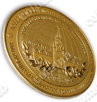 Медаль "1000 лучших предприятий России 2006"