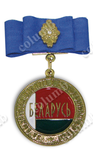Медаль на колодочке "За заслуги в профессиональной сфере. Беларусь"