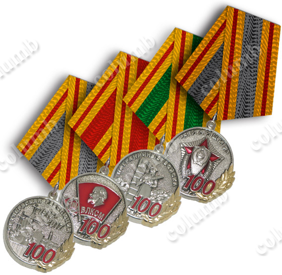 Набор памятных медалей к 100 летию Октябрьской революции