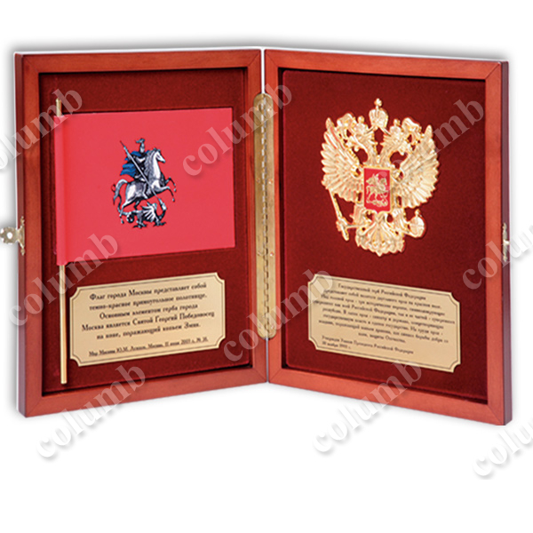 Набор флаг Москвы+герб России (книжка)