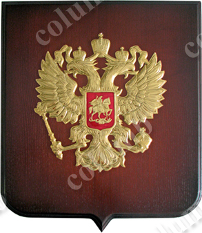 Герб России на деревянной подложке (щит)