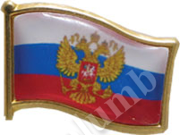 Значок “Флаг с гербом России”