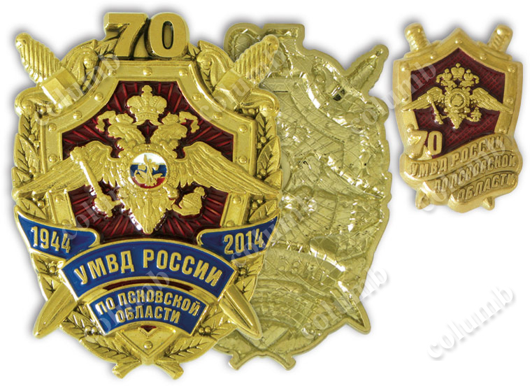 Знак "УМВД Псковской области 70 лет " с миниатюрой